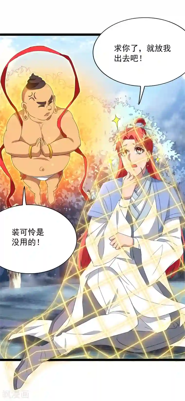 巅峰强少第95话