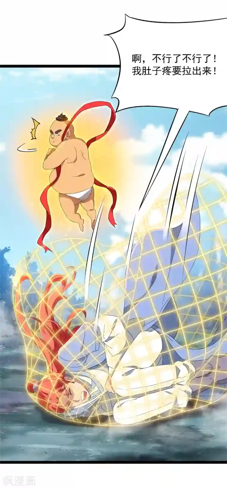 巅峰强少第95话