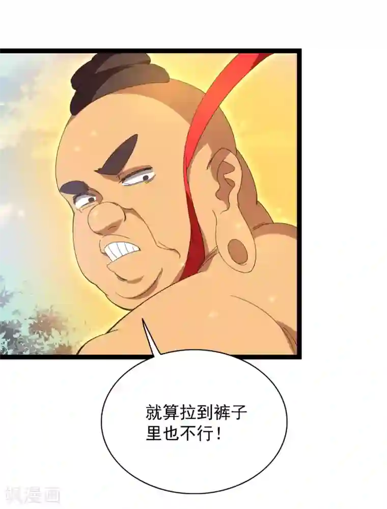 巅峰强少第95话