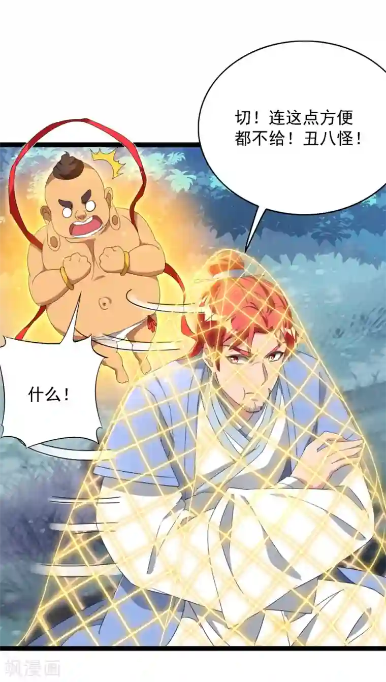 巅峰强少第95话