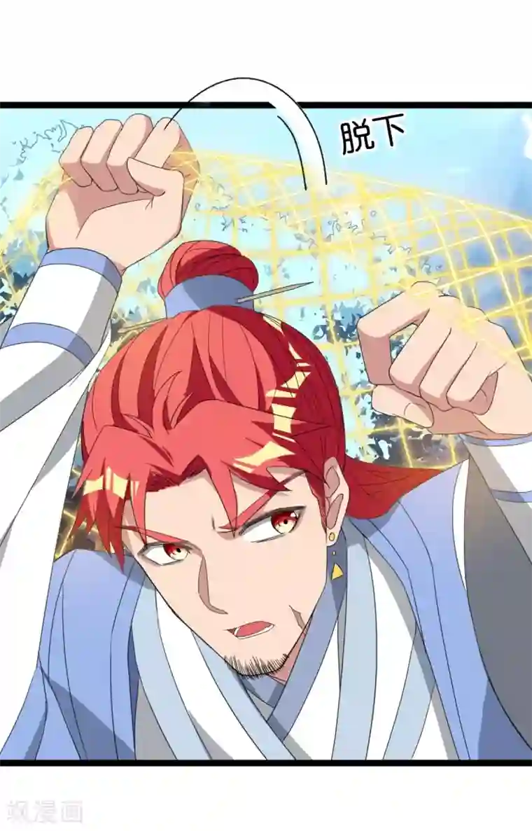 巅峰强少第95话