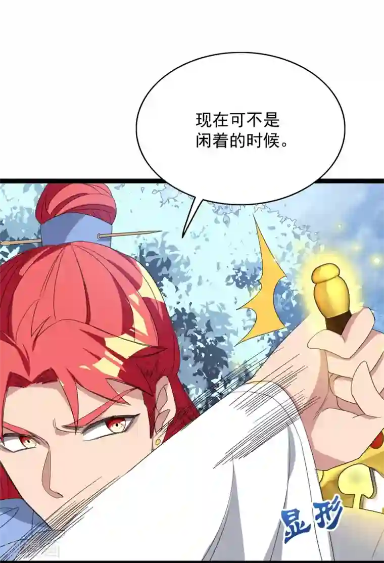 巅峰强少第95话