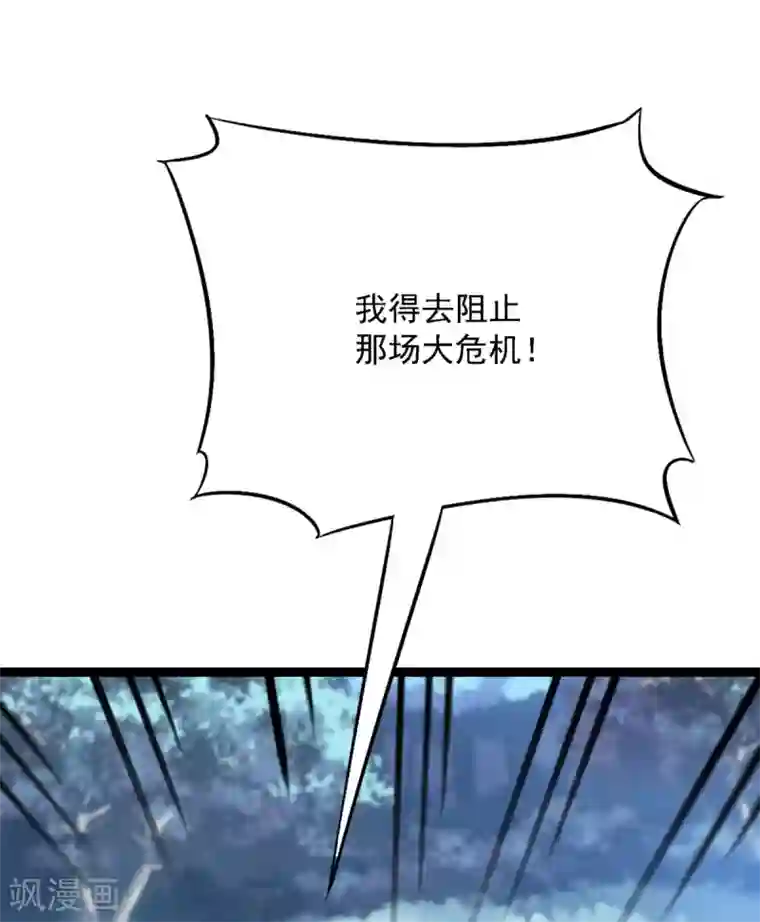 巅峰强少第95话