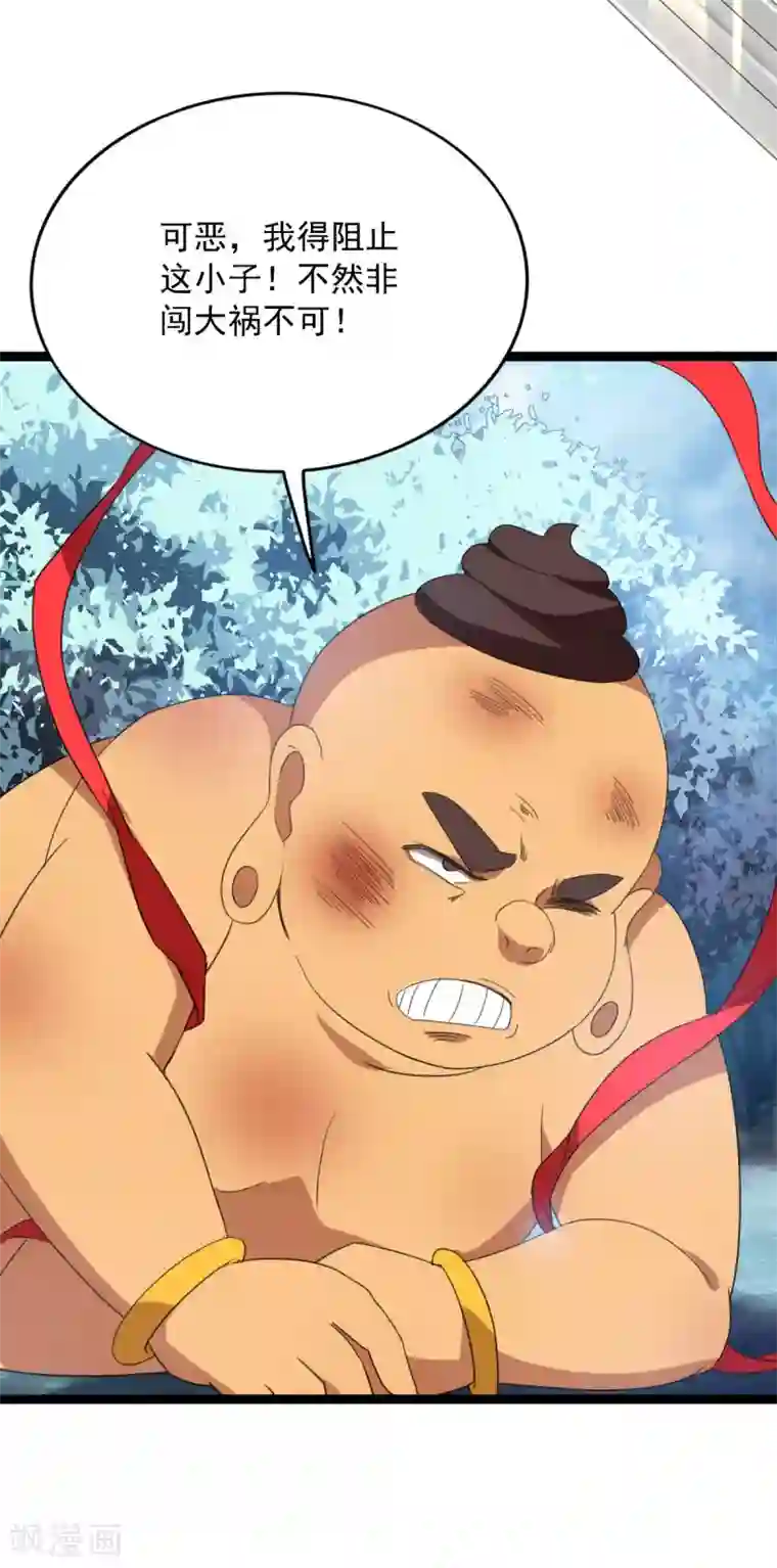 巅峰强少第95话