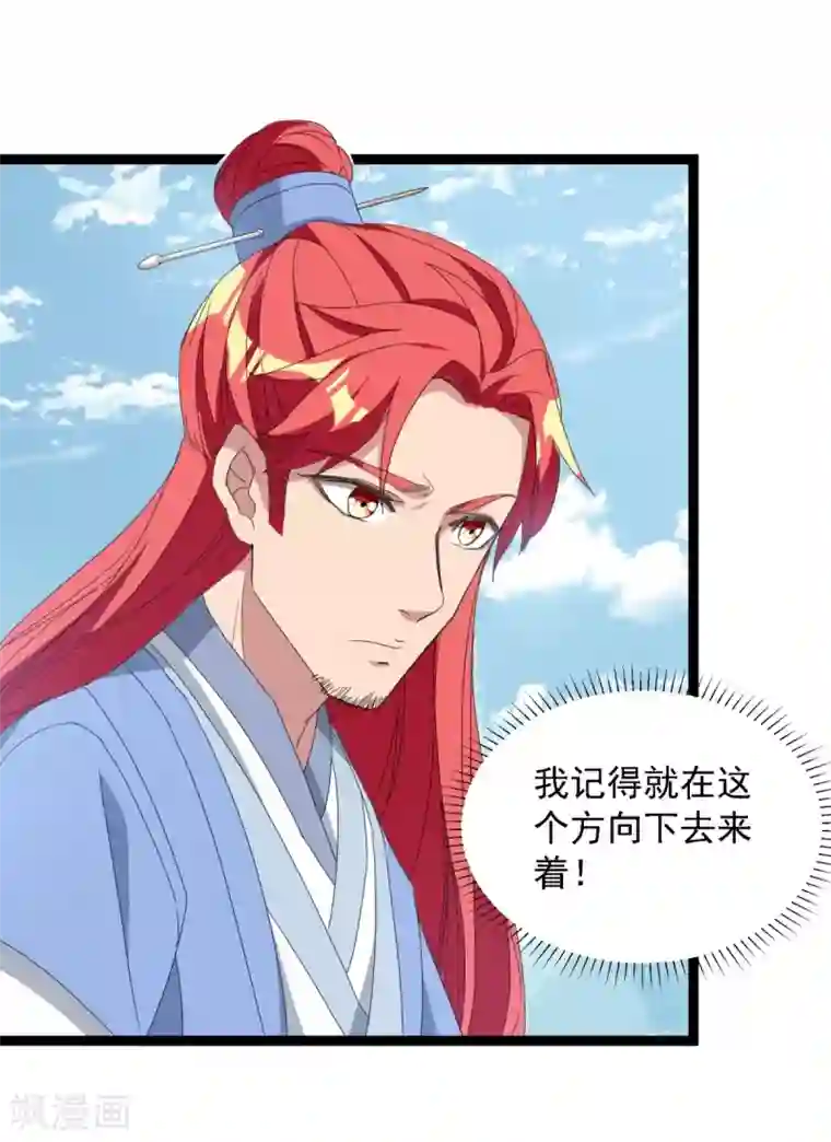 巅峰强少第95话