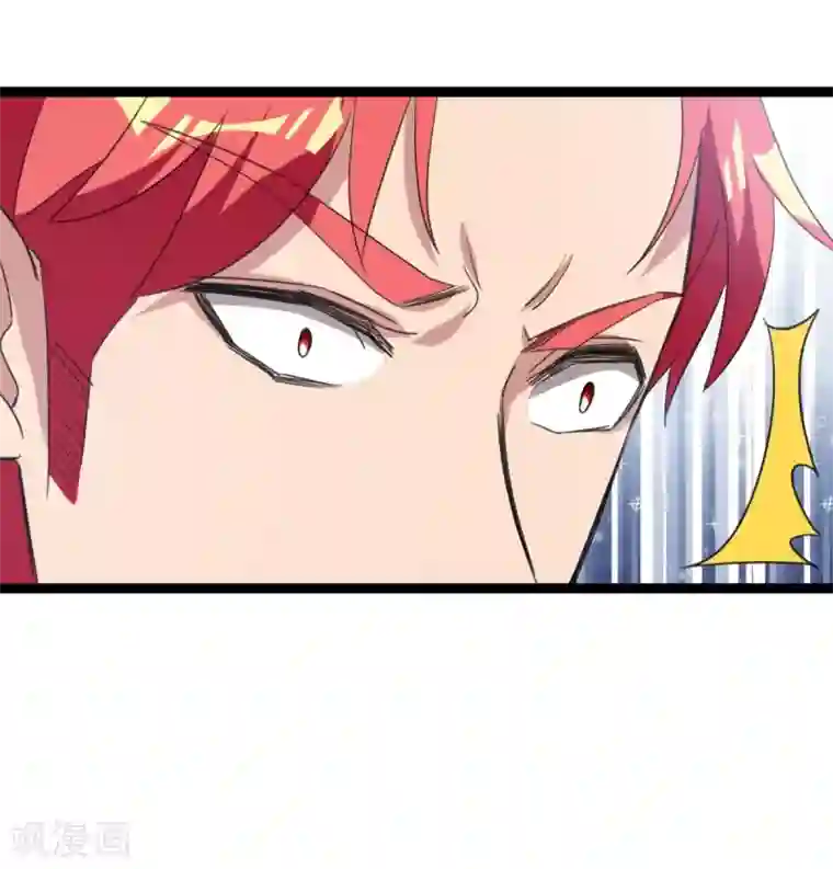 巅峰强少第95话