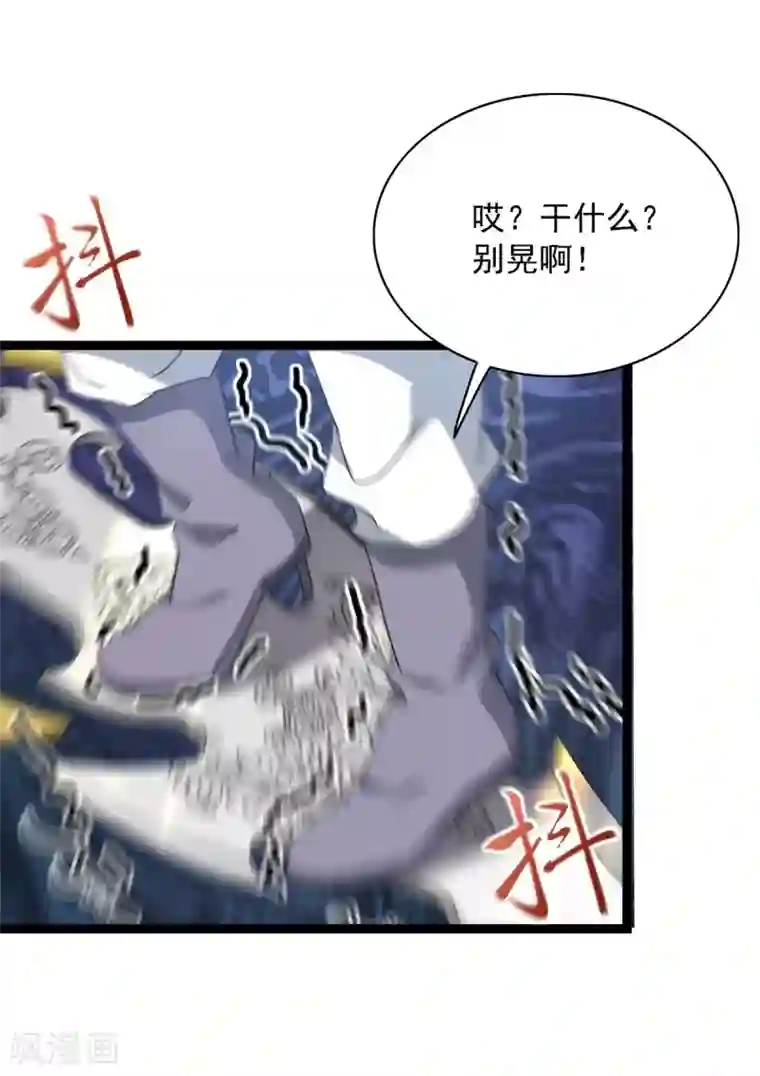 巅峰强少第95话