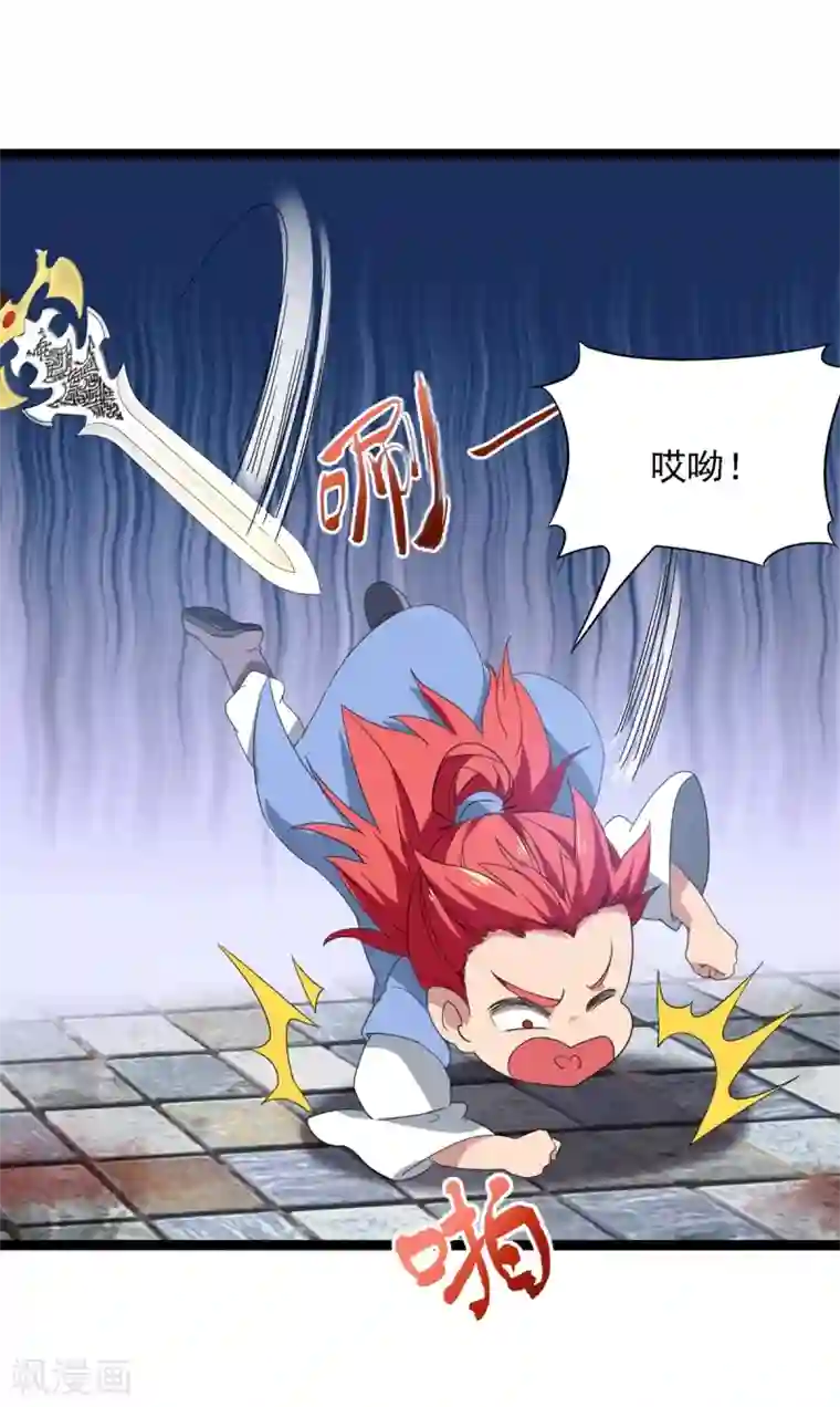 巅峰强少第95话