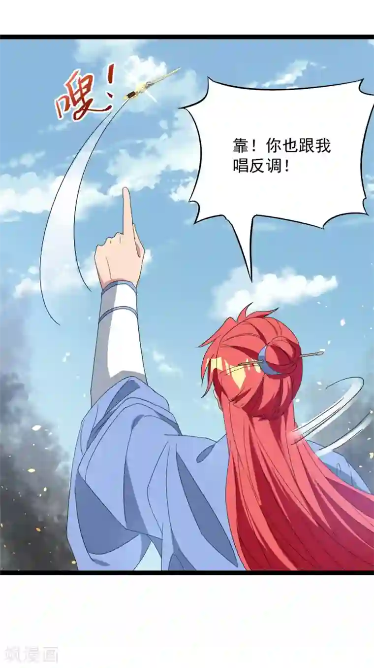 巅峰强少第95话