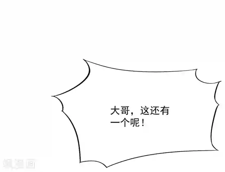 巅峰强少第95话