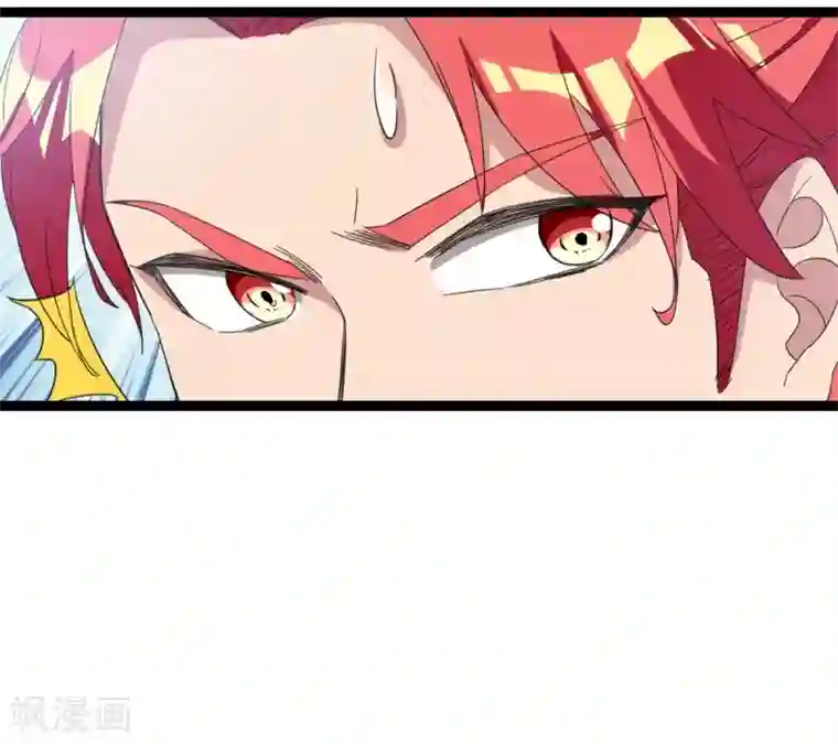 巅峰强少第95话