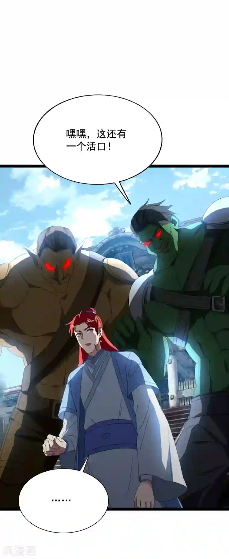 巅峰强少第95话