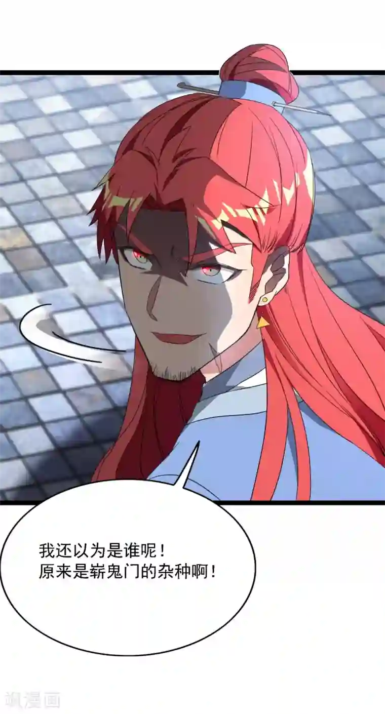 巅峰强少第95话