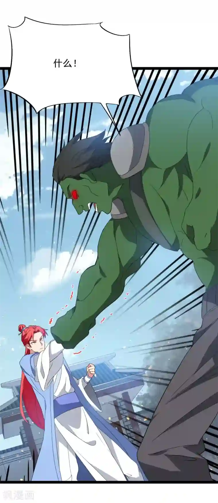 巅峰强少第95话