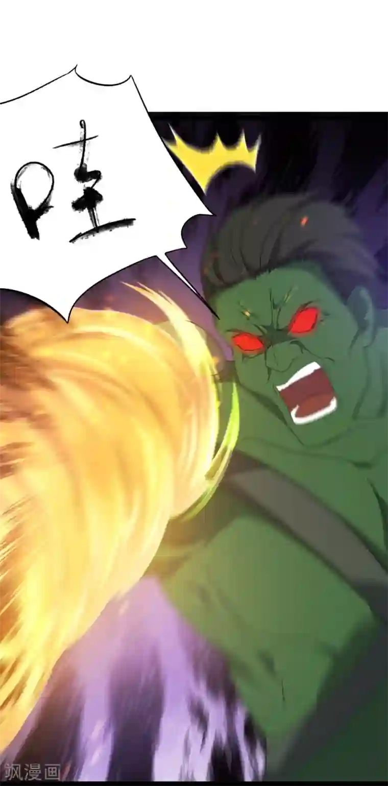 巅峰强少第95话