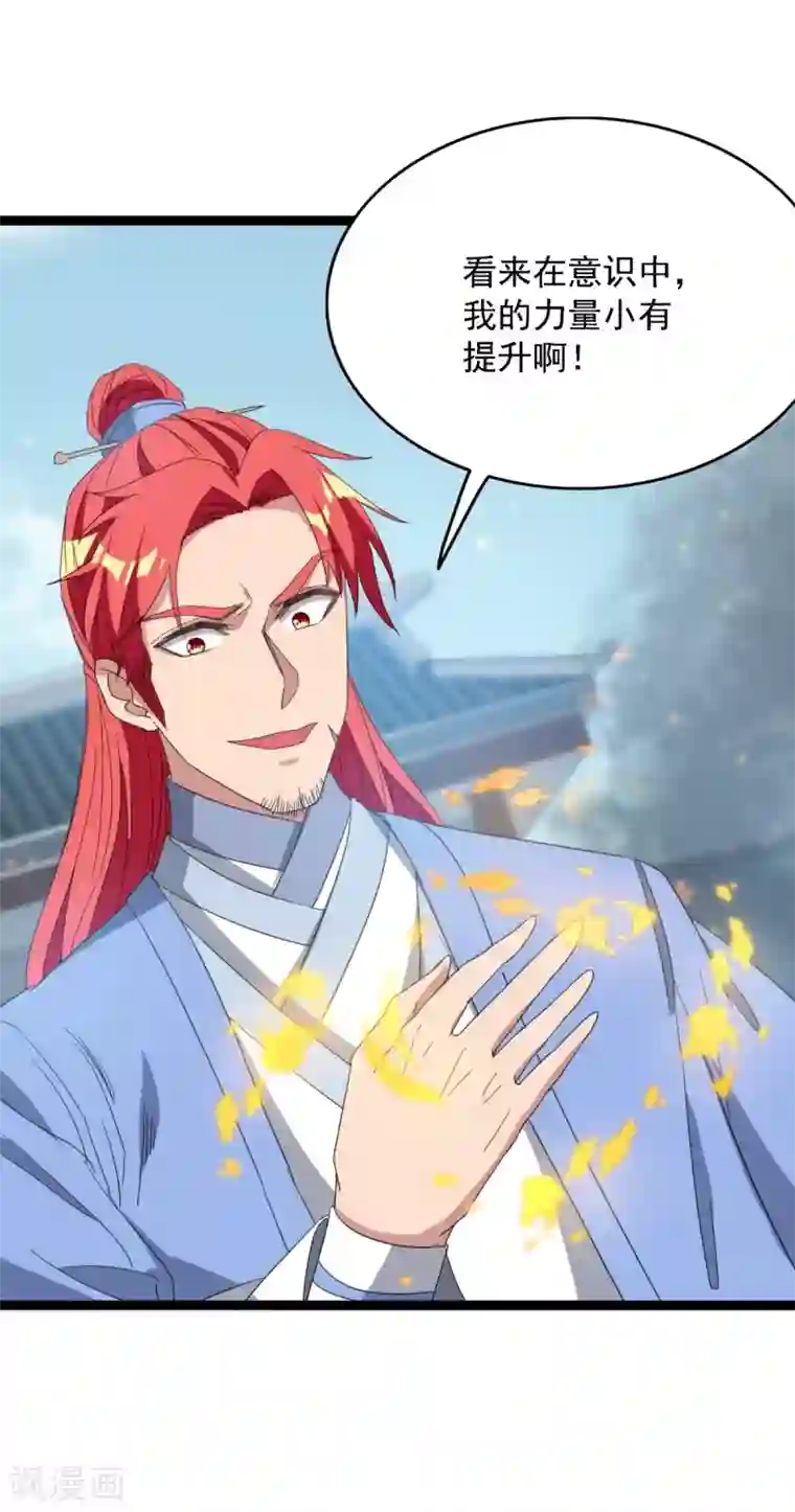 巅峰强少第95话