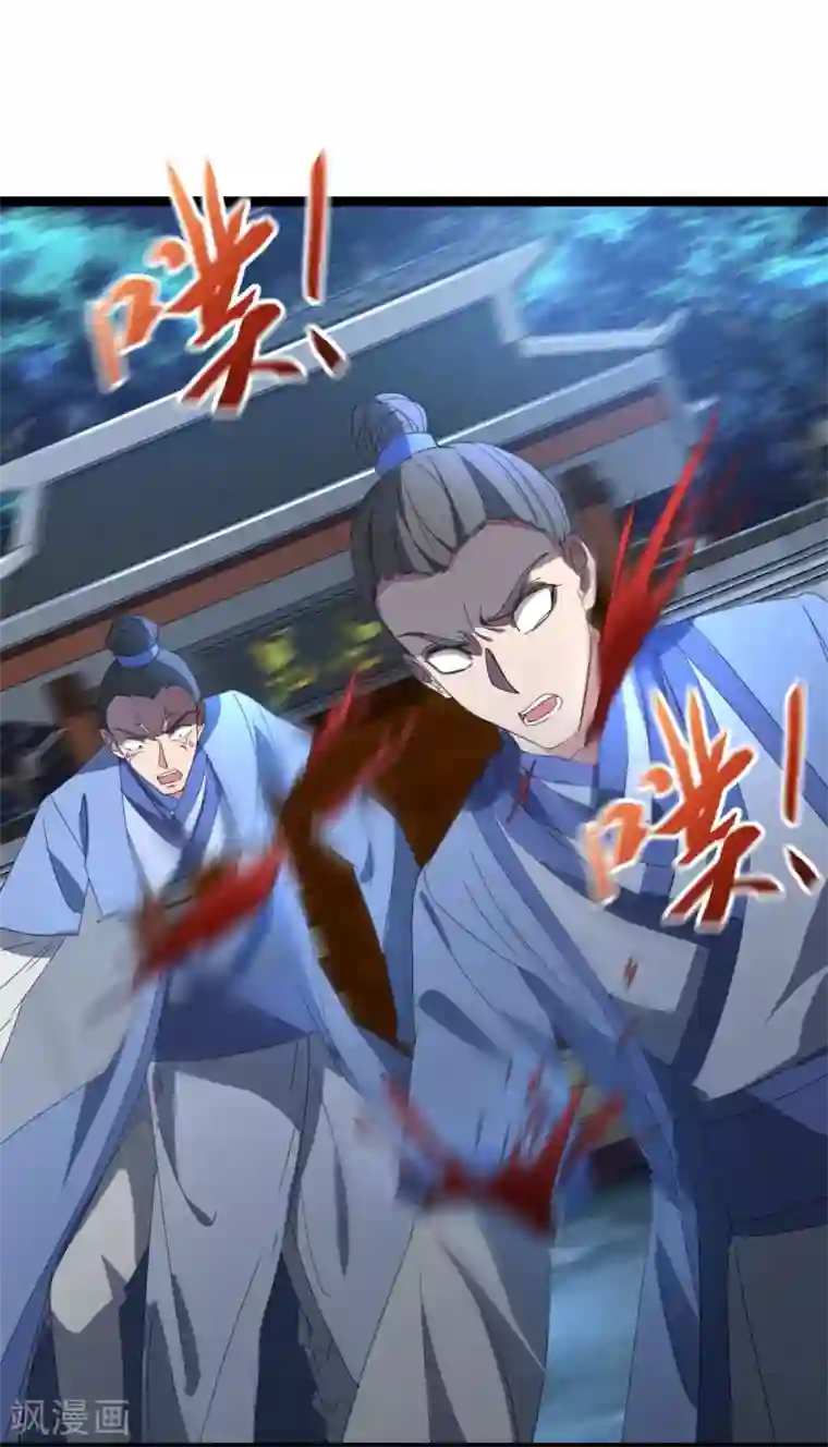 巅峰强少第95话