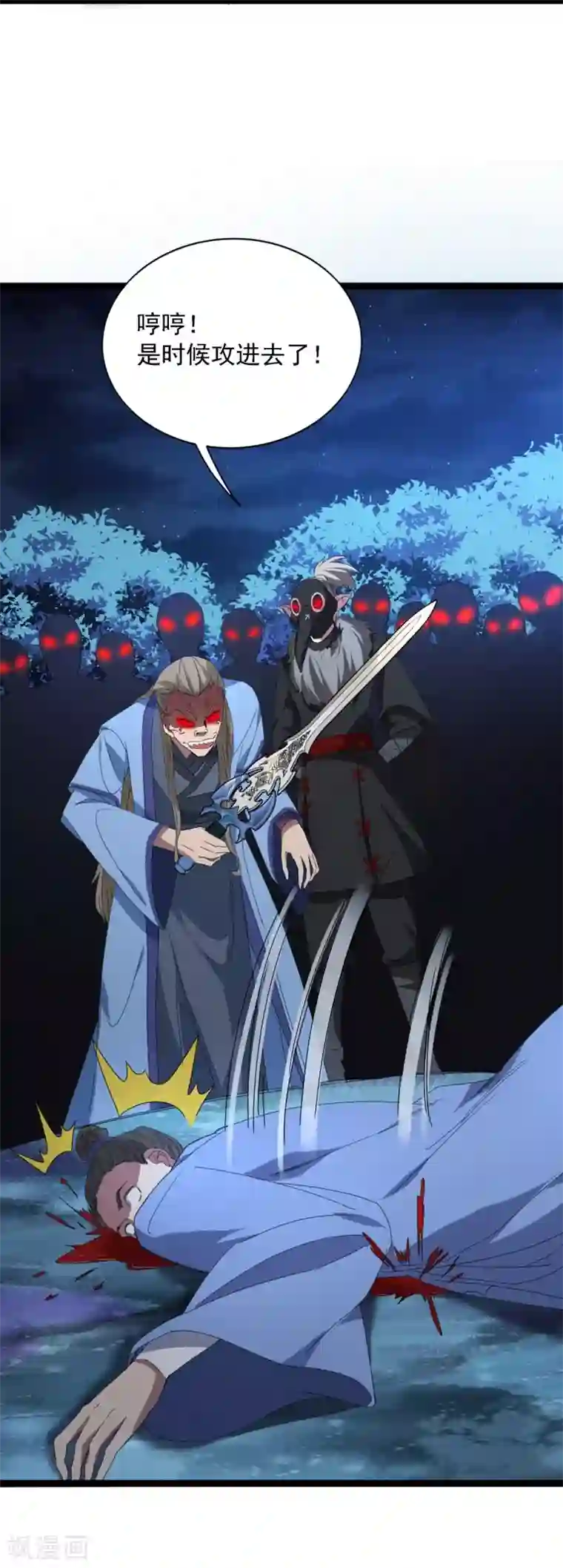 巅峰强少第95话