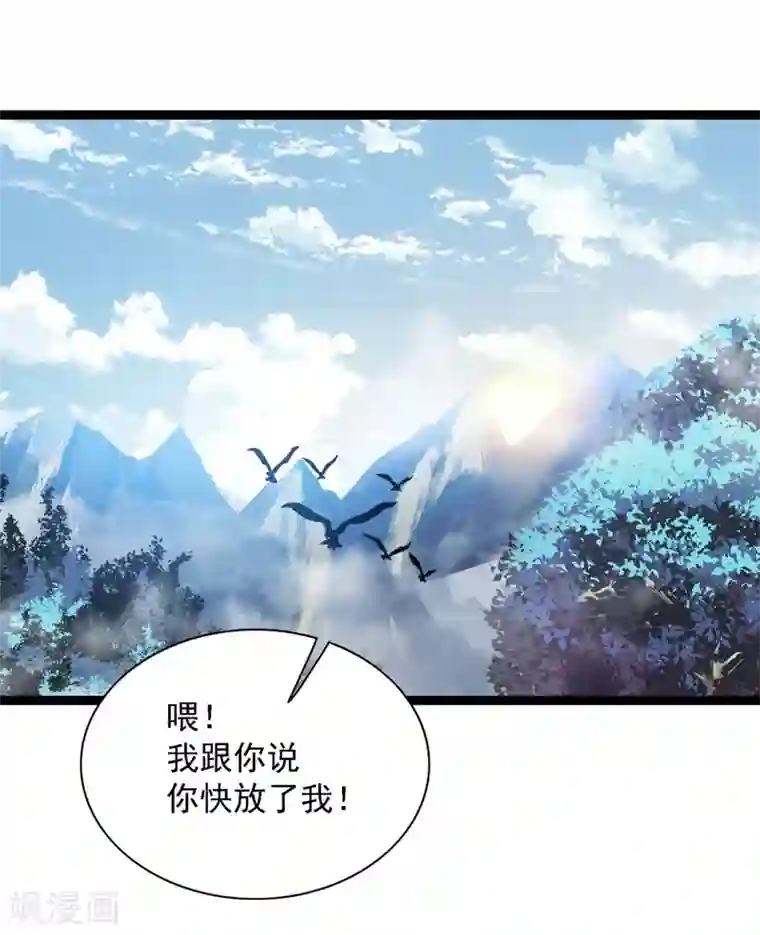 巅峰强少第95话