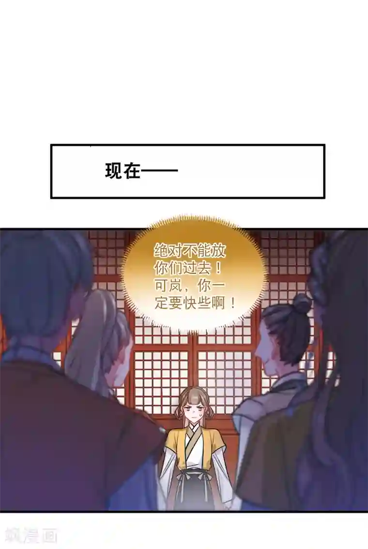 名剑冢第24话3 转机