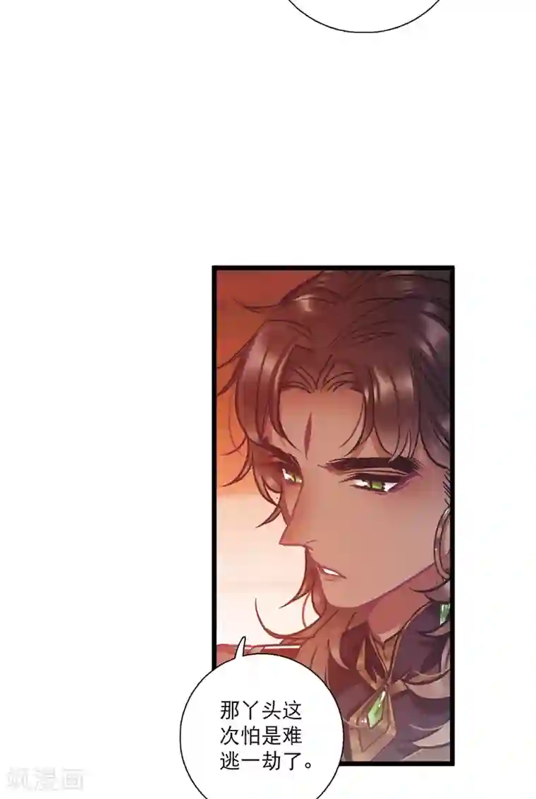 名剑冢第24话3 转机