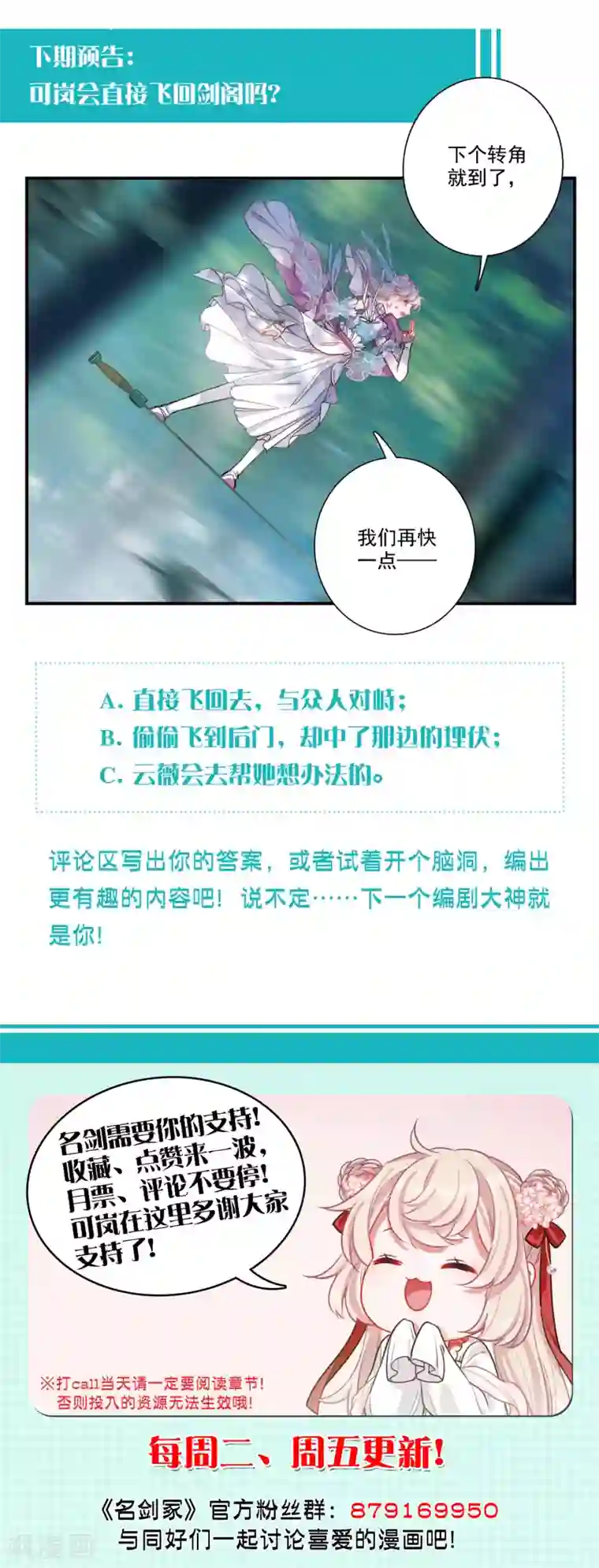 名剑冢第24话3 转机