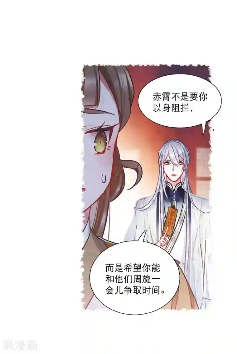 名剑冢第24话3 转机