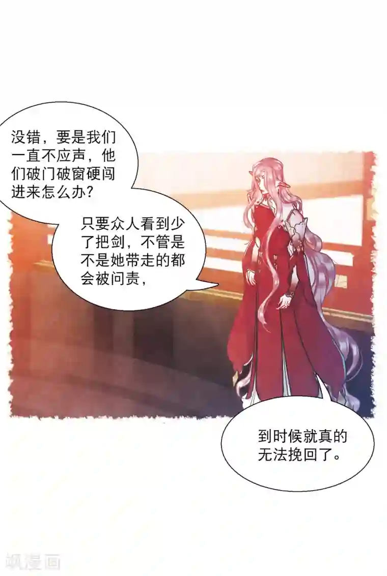 名剑冢第24话3 转机