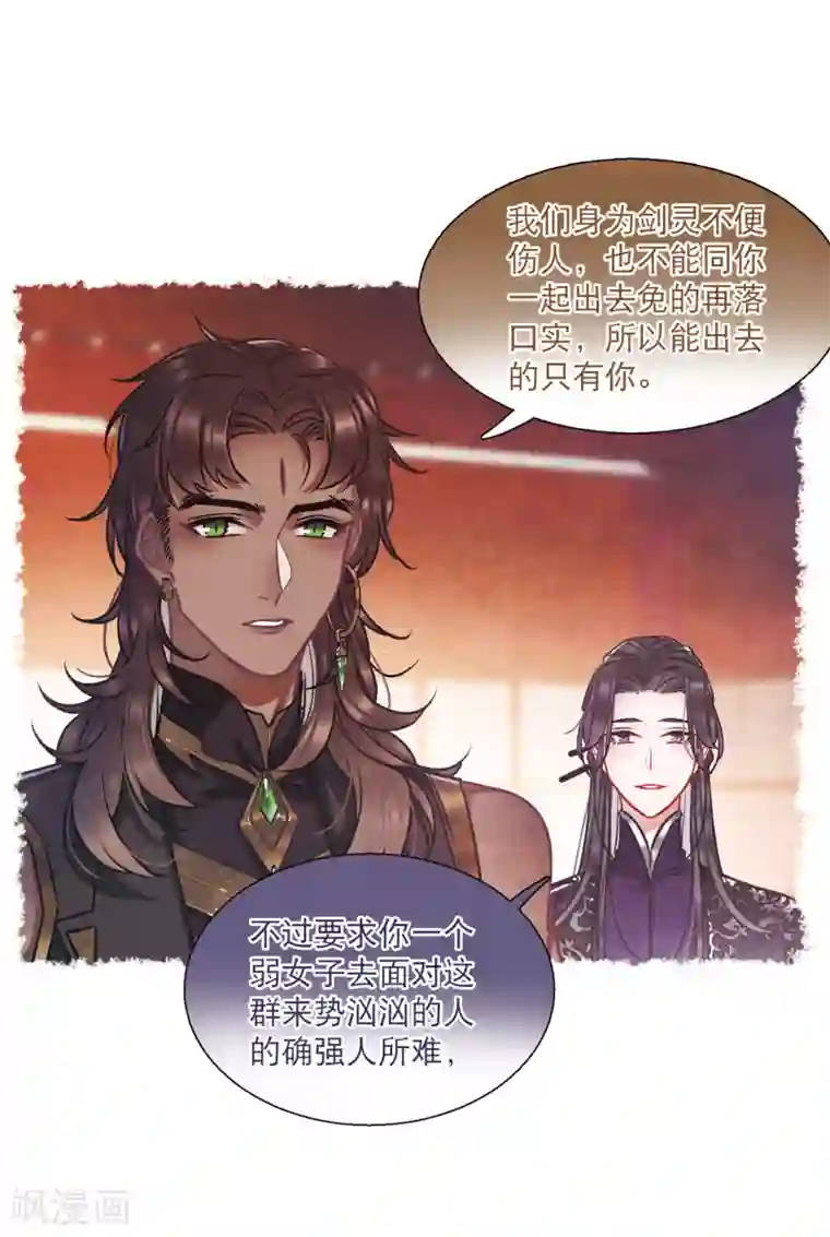 名剑冢第24话3 转机