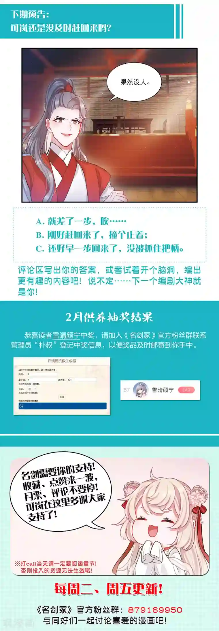 名剑冢第25话1 逆转