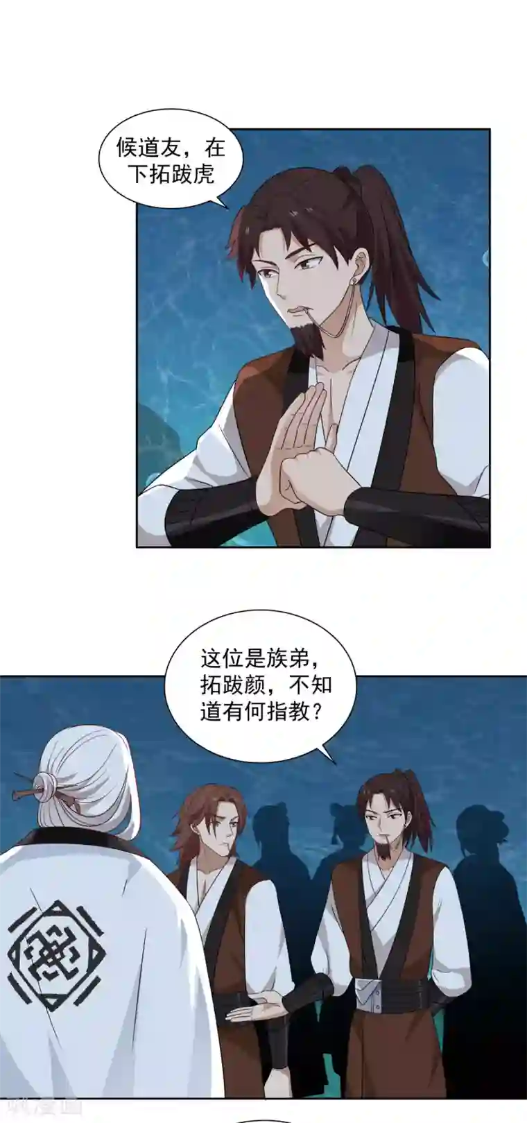 混沌丹神第142话 内宗弟子