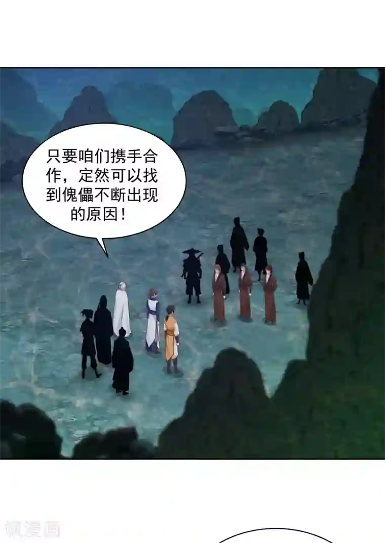 混沌丹神第142话 内宗弟子