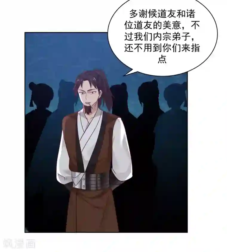 混沌丹神第142话 内宗弟子