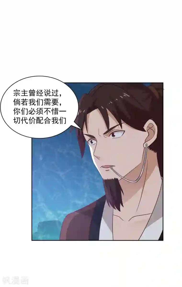 混沌丹神第142话 内宗弟子