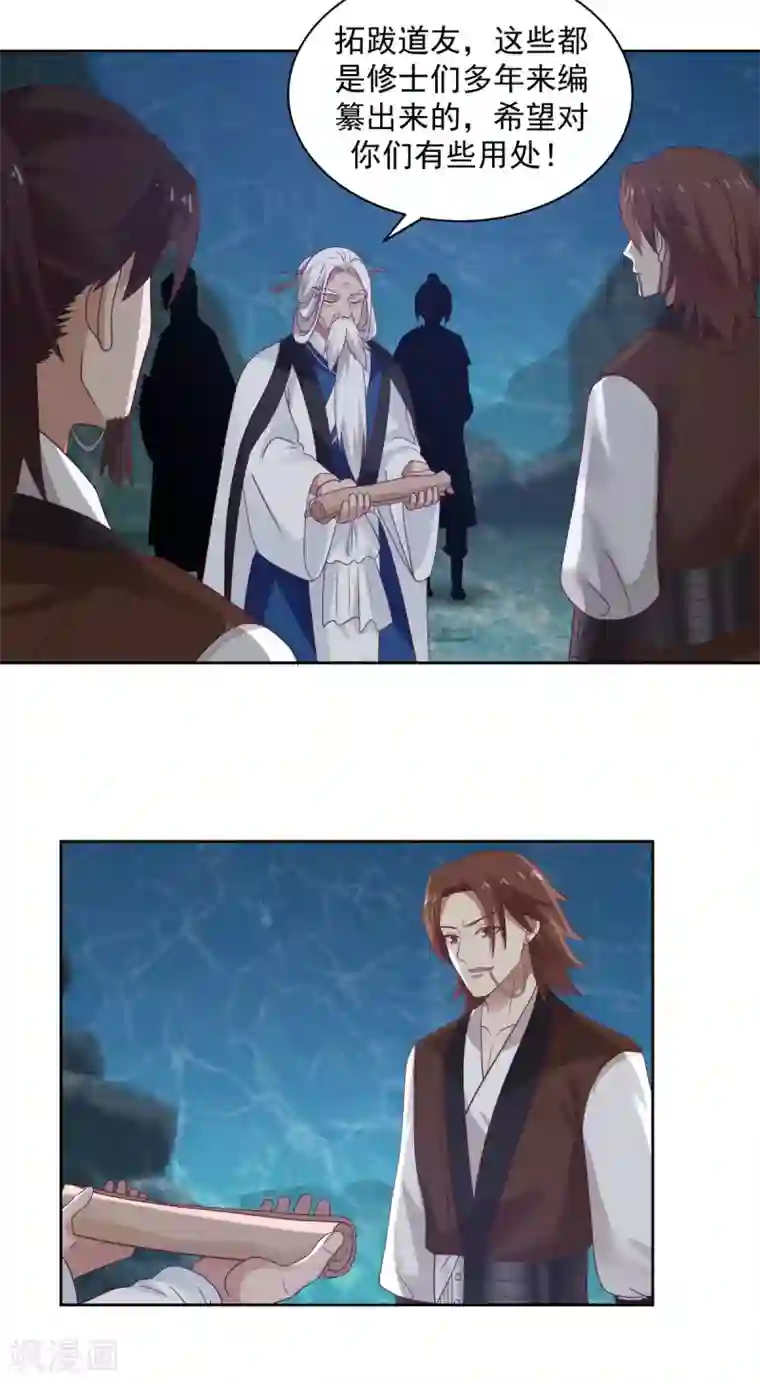 混沌丹神第142话 内宗弟子