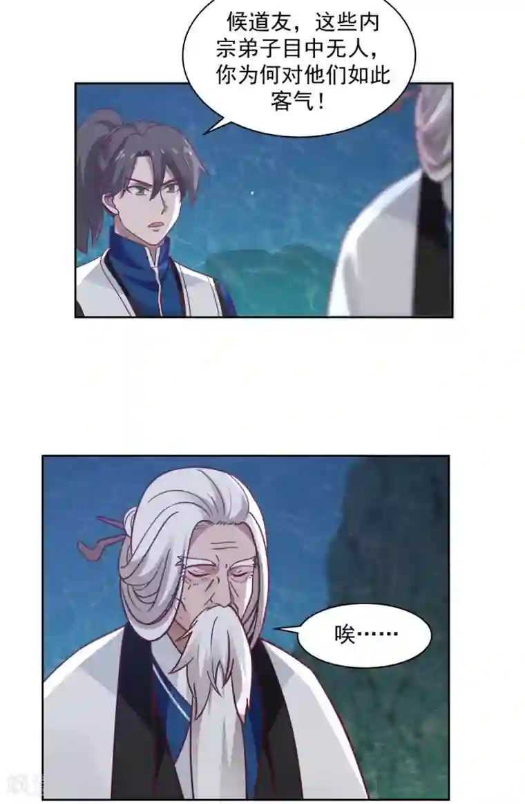 混沌丹神第142话 内宗弟子