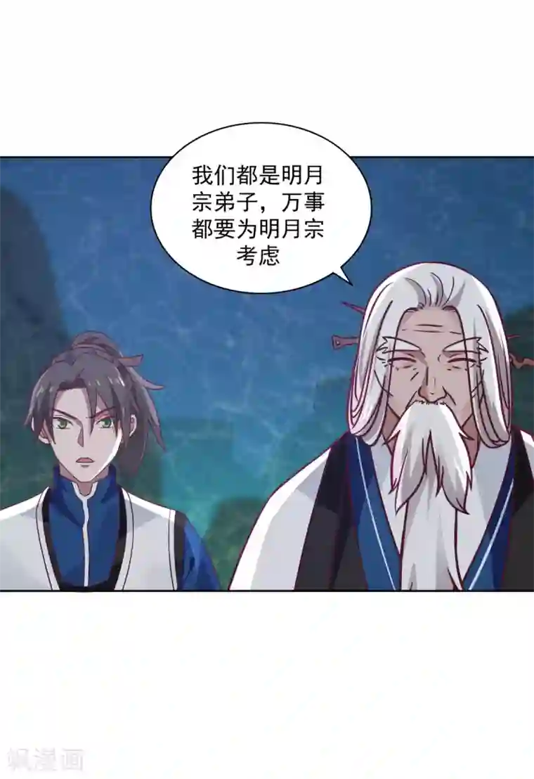 混沌丹神第142话 内宗弟子