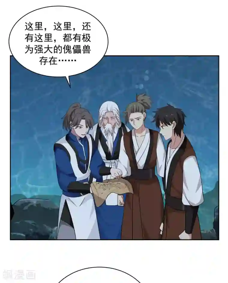 混沌丹神第142话 内宗弟子