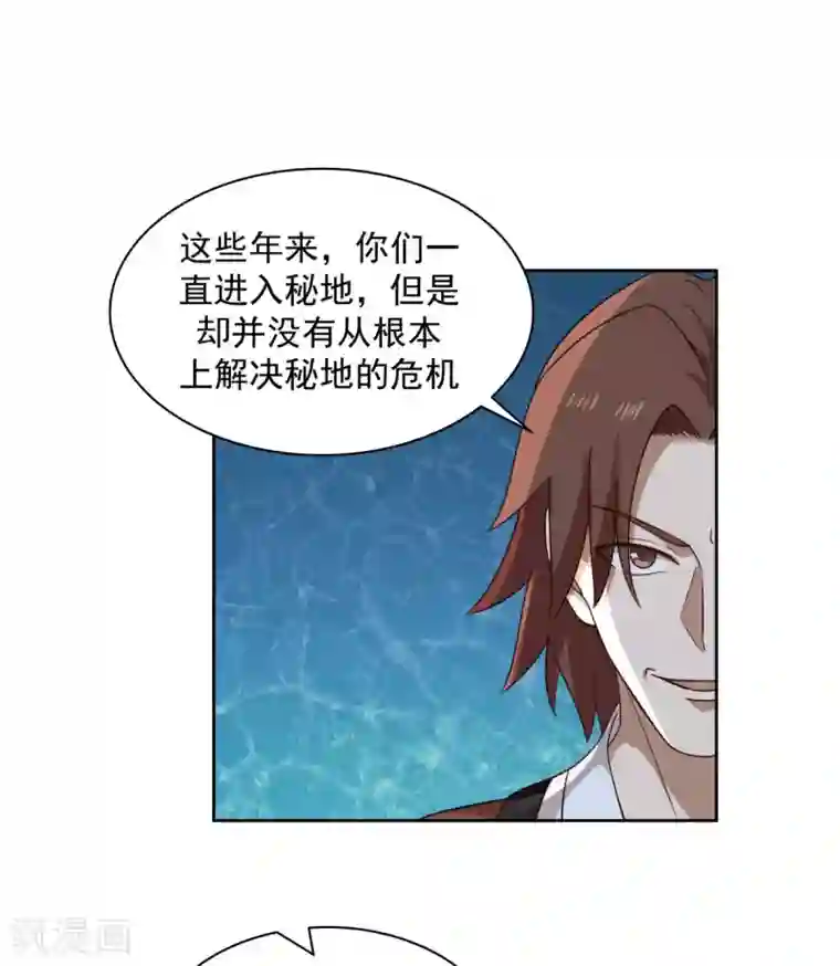 混沌丹神第142话 内宗弟子