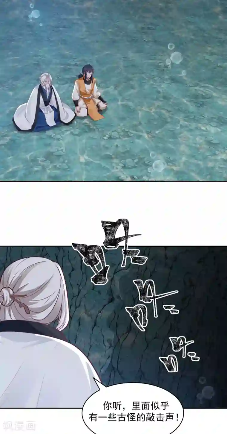 混沌丹神第144话 入洞