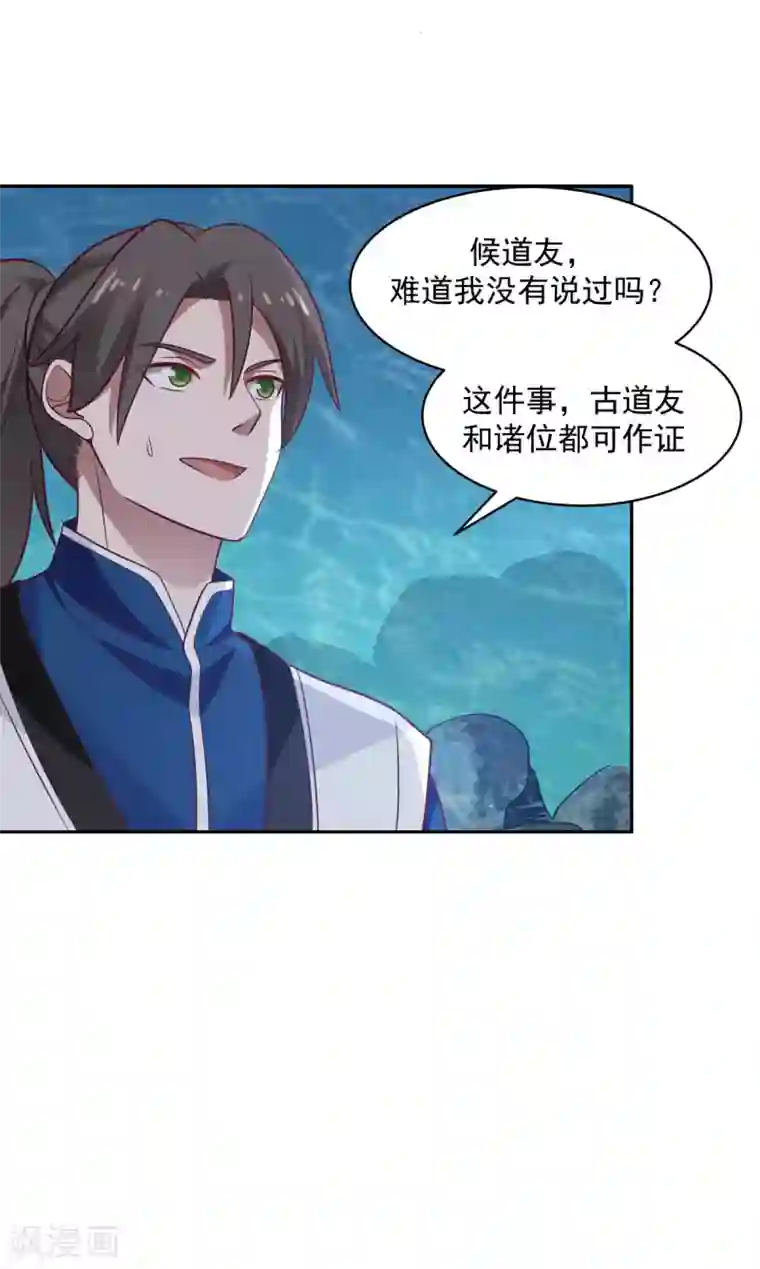 混沌丹神第144话 入洞