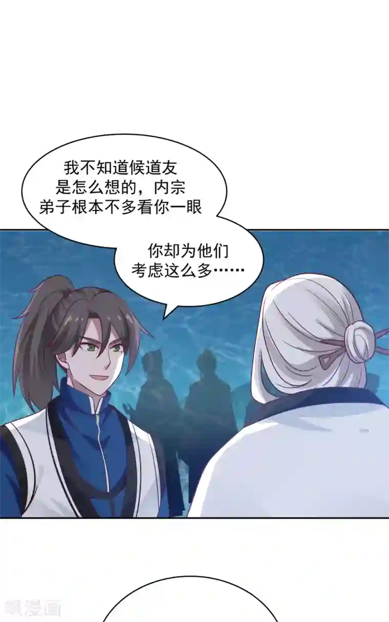 混沌丹神第144话 入洞