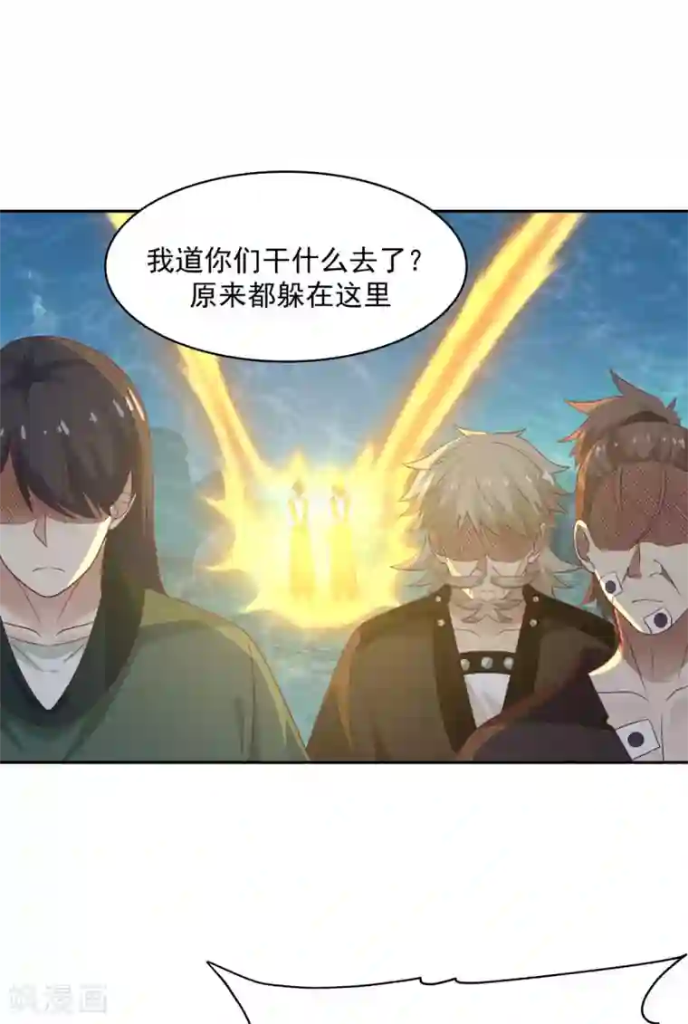 混沌丹神第144话 入洞