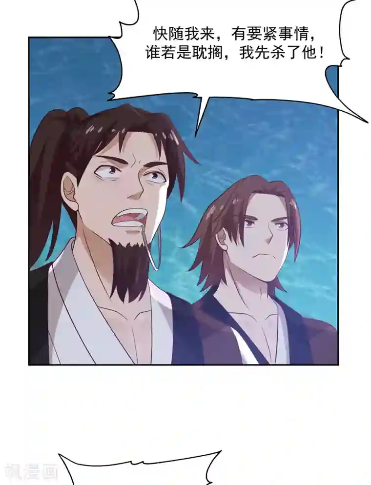 混沌丹神第144话 入洞