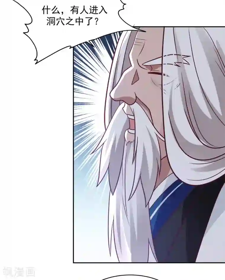 混沌丹神第144话 入洞