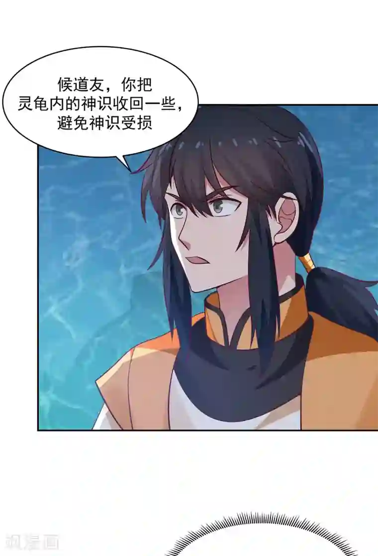 混沌丹神第144话 入洞