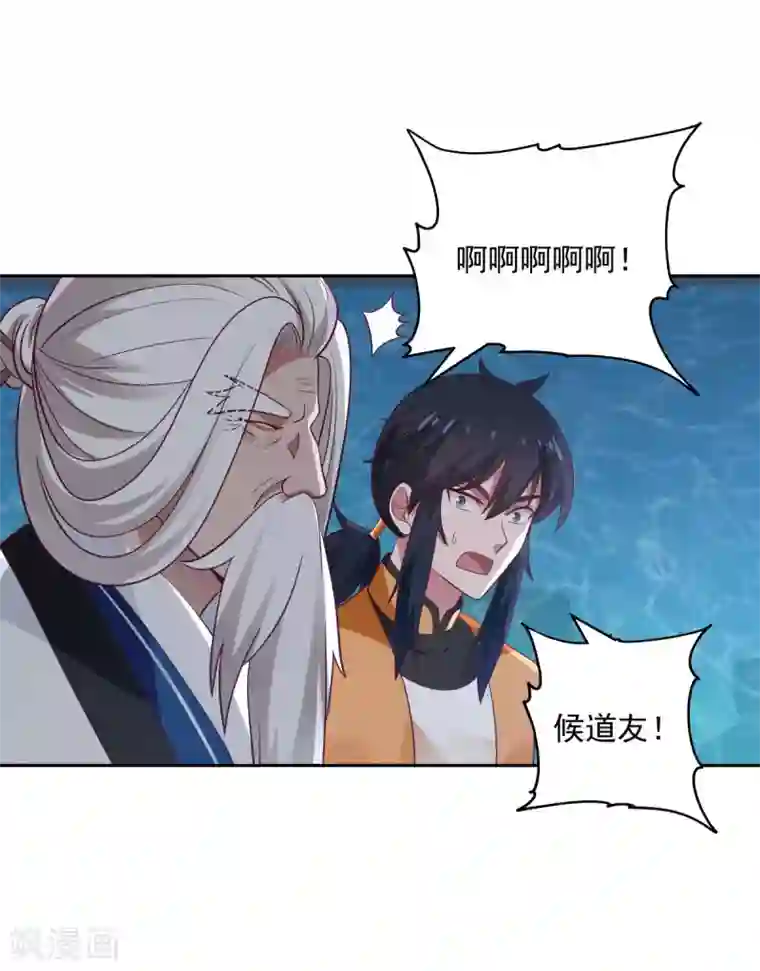 混沌丹神第144话 入洞