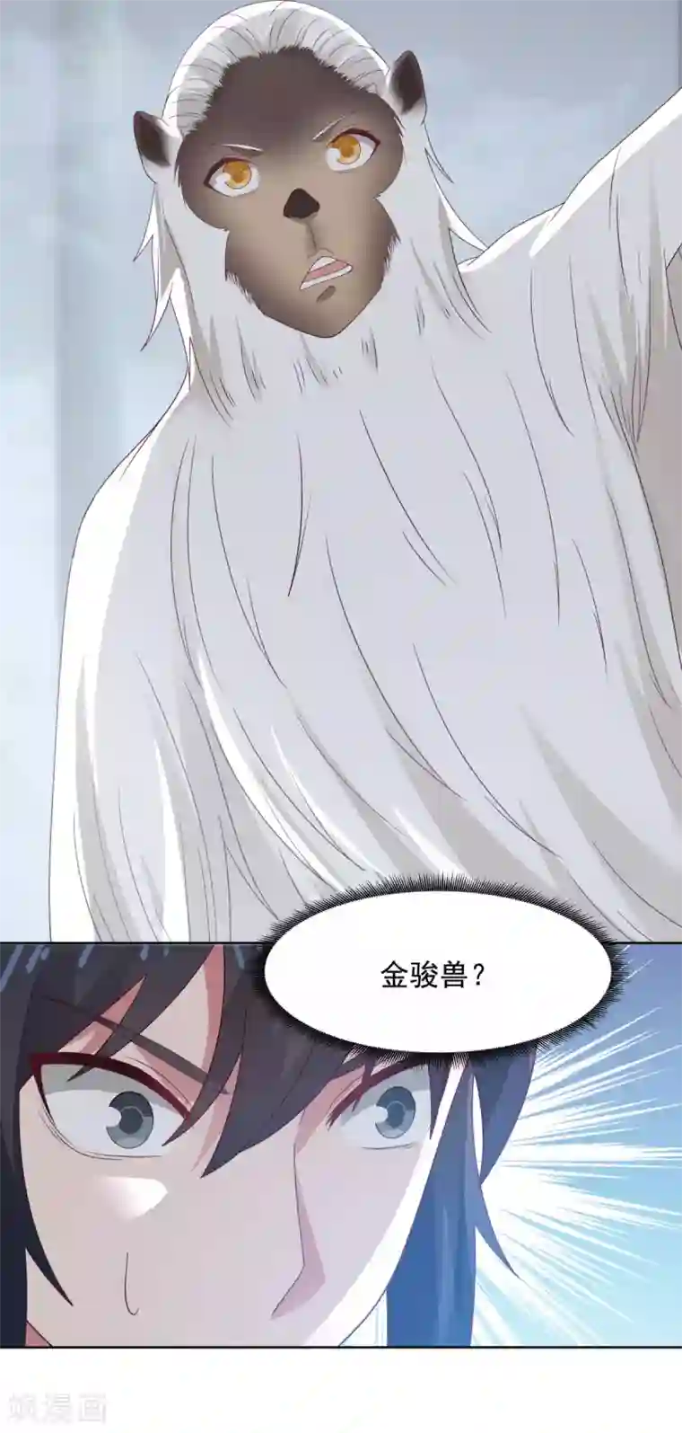 混沌丹神第146话 金骏兽