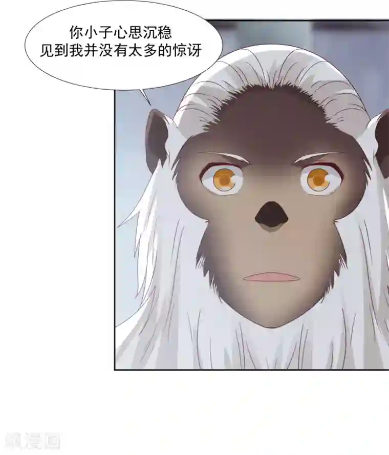 混沌丹神第146话 金骏兽