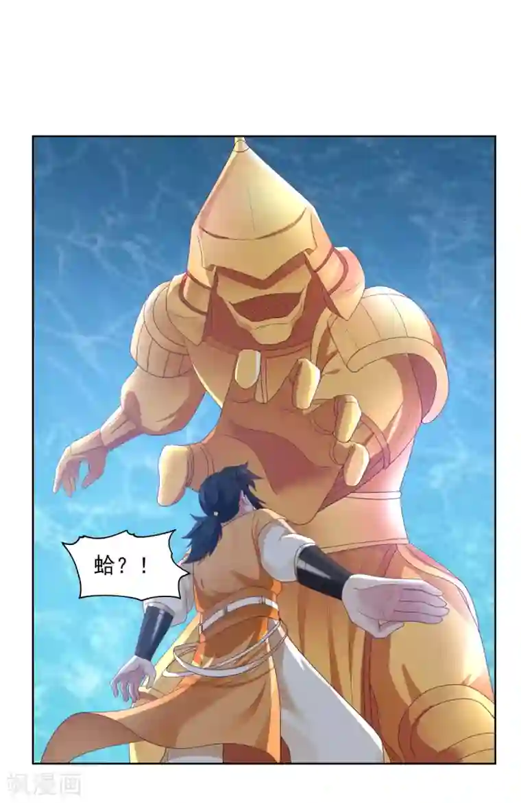 混沌丹神第146话 金骏兽